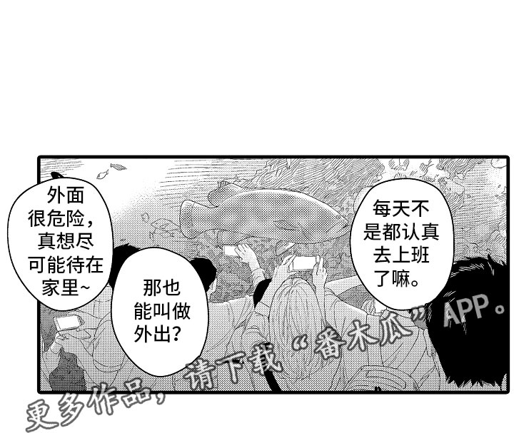 《婚姻协奏曲》漫画最新章节第19章：特准休假免费下拉式在线观看章节第【1】张图片