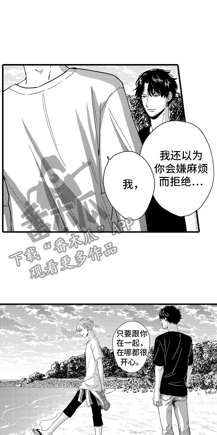 《婚姻协奏曲》漫画最新章节第20章：和我结婚吧免费下拉式在线观看章节第【8】张图片