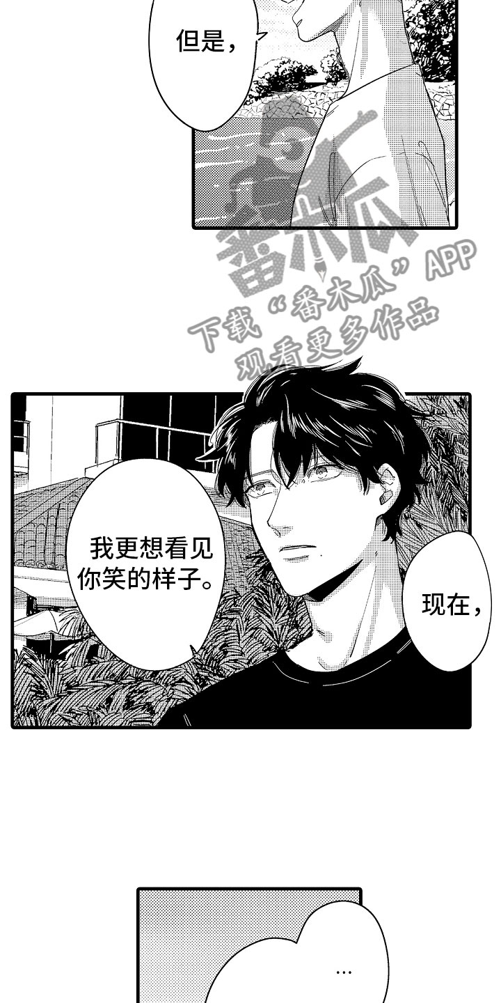 《婚姻协奏曲》漫画最新章节第20章：和我结婚吧免费下拉式在线观看章节第【3】张图片