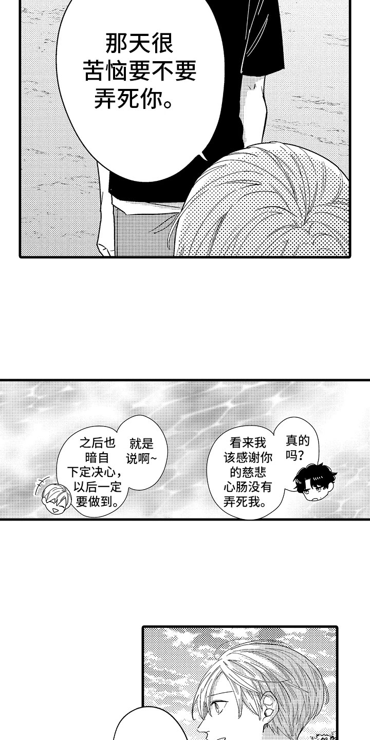 《婚姻协奏曲》漫画最新章节第20章：和我结婚吧免费下拉式在线观看章节第【4】张图片