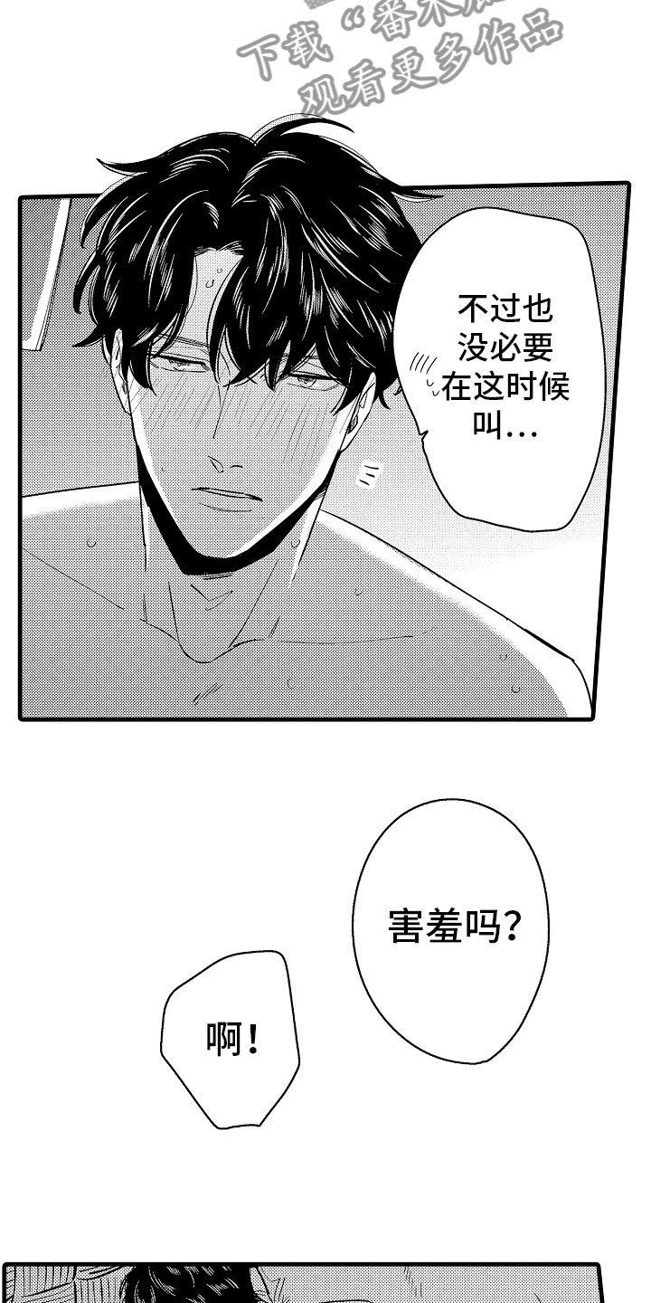 《婚姻协奏曲》漫画最新章节第21章：无法冷静免费下拉式在线观看章节第【4】张图片