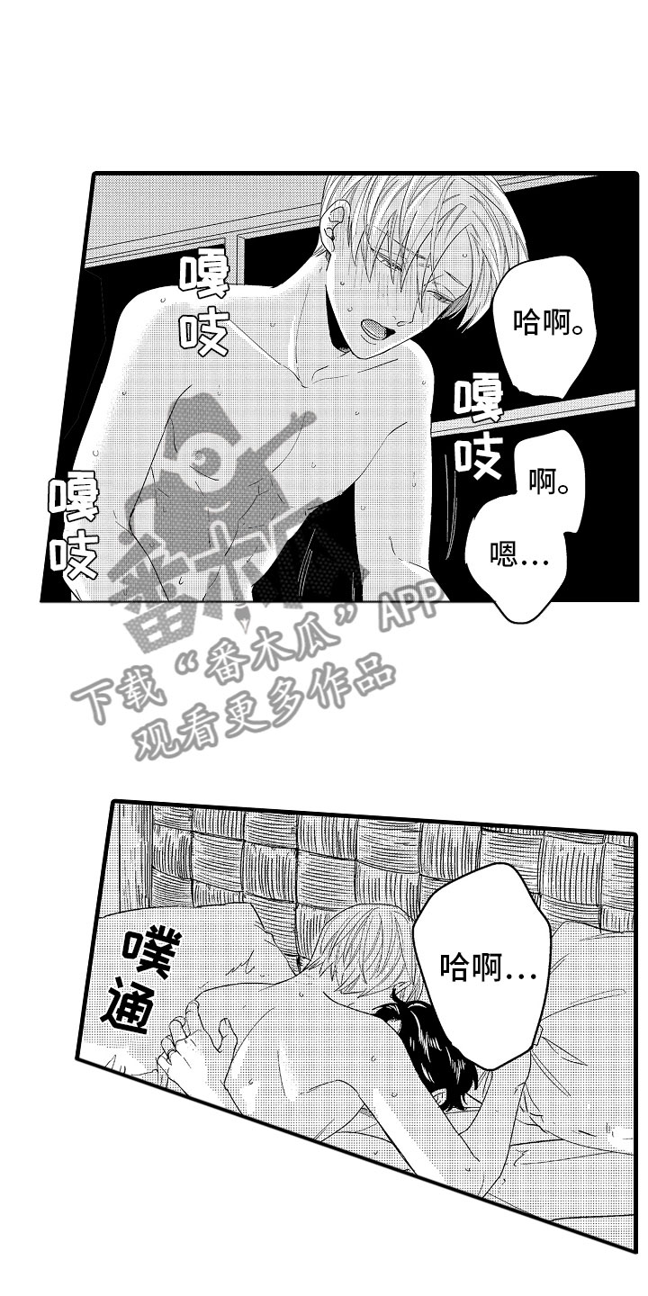 《婚姻协奏曲》漫画最新章节第21章：无法冷静免费下拉式在线观看章节第【9】张图片