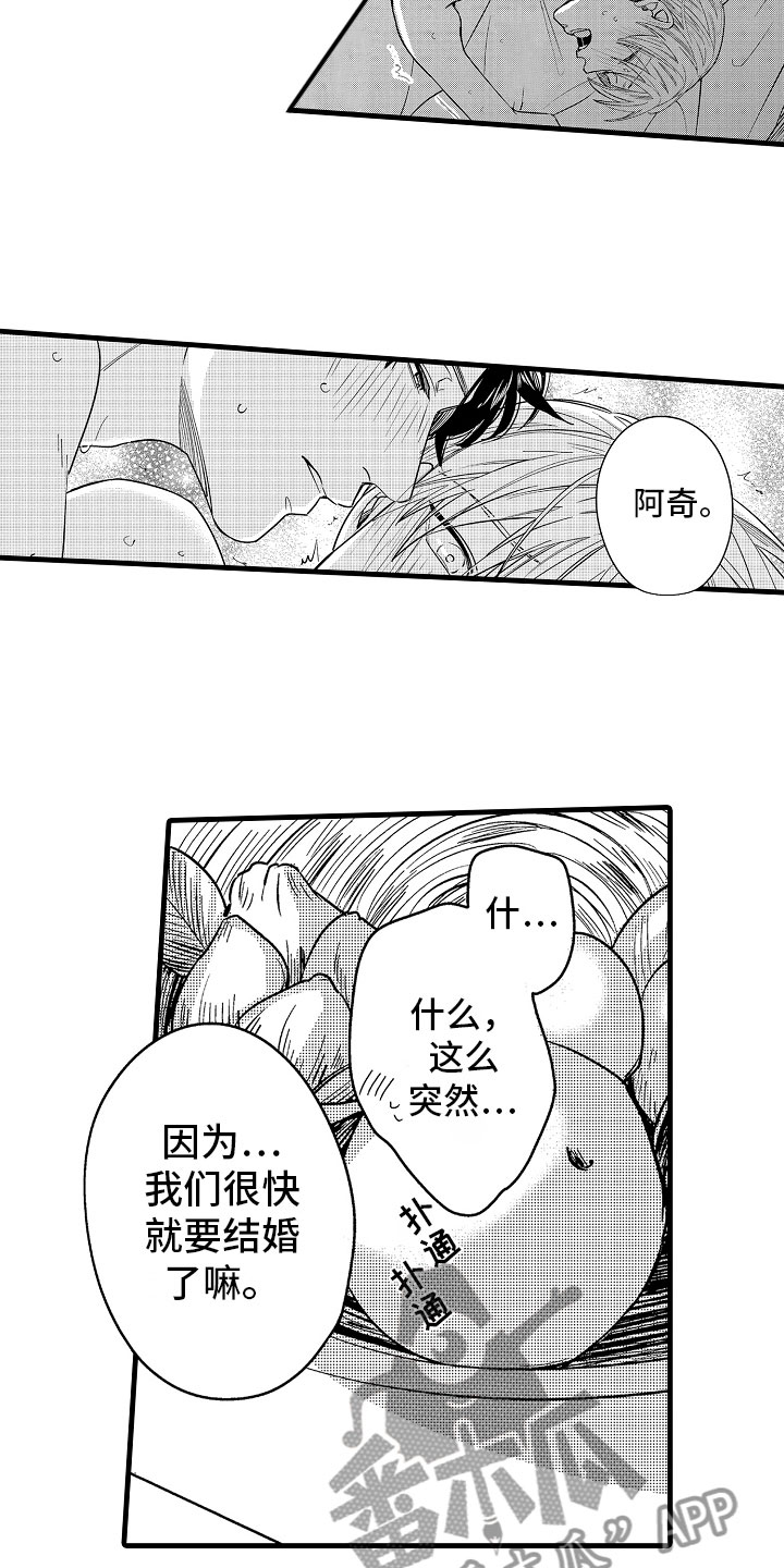 《婚姻协奏曲》漫画最新章节第21章：无法冷静免费下拉式在线观看章节第【5】张图片