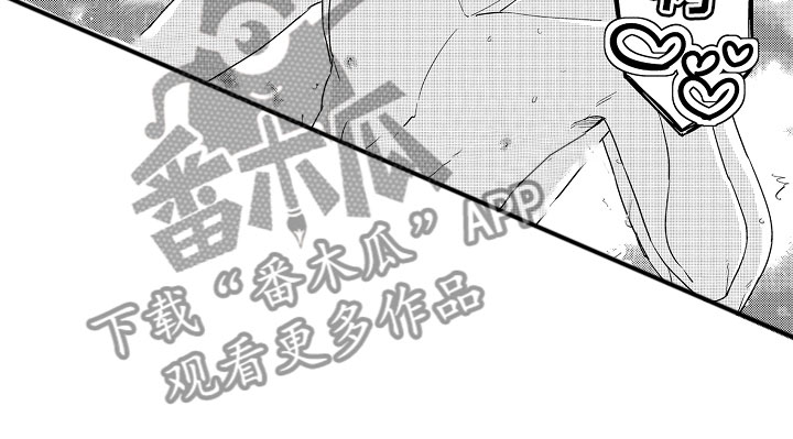 《婚姻协奏曲》漫画最新章节第21章：无法冷静免费下拉式在线观看章节第【1】张图片