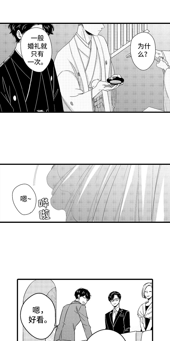 《婚姻协奏曲》漫画最新章节第22章：在神面前免费下拉式在线观看章节第【11】张图片