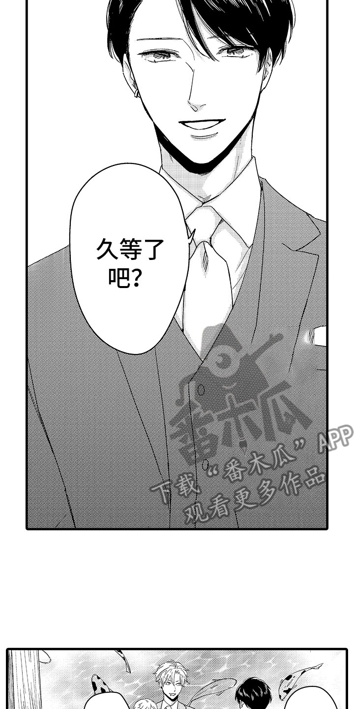 《婚姻协奏曲》漫画最新章节第22章：在神面前免费下拉式在线观看章节第【15】张图片