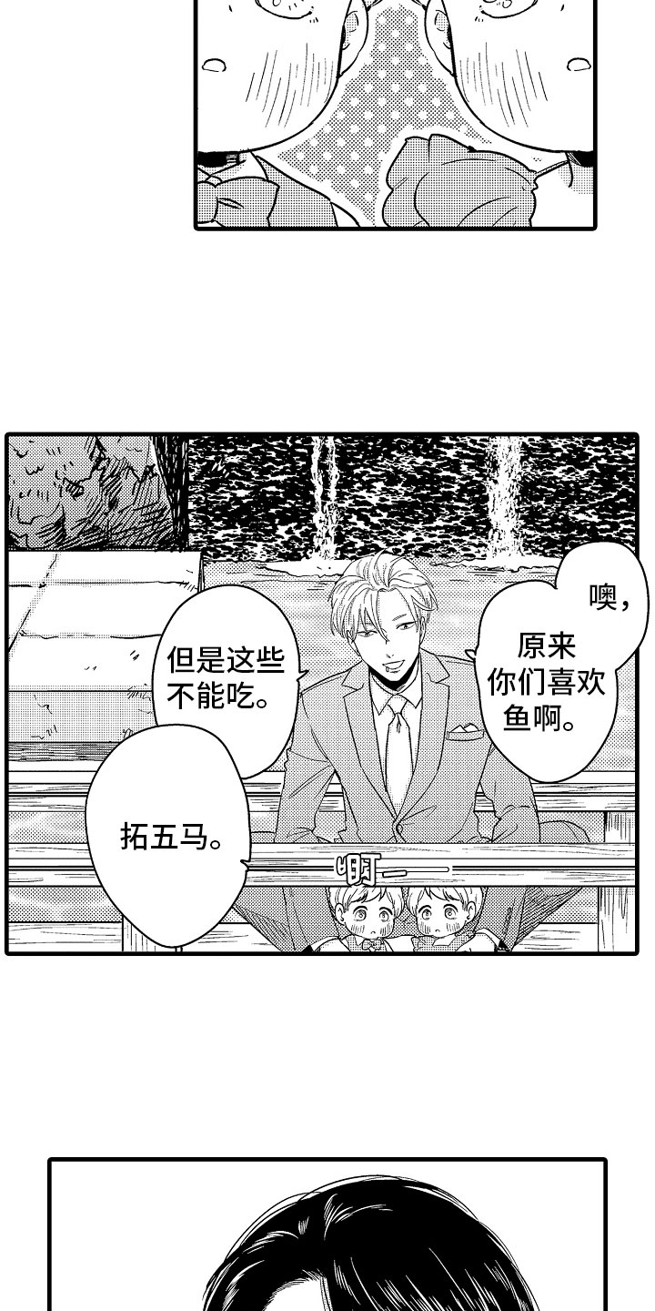 《婚姻协奏曲》漫画最新章节第22章：在神面前免费下拉式在线观看章节第【16】张图片