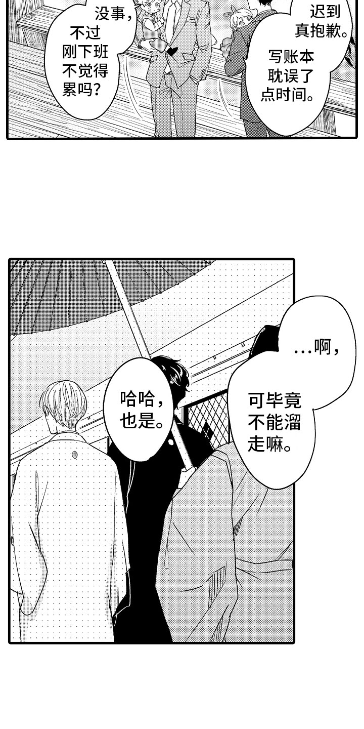 《婚姻协奏曲》漫画最新章节第22章：在神面前免费下拉式在线观看章节第【14】张图片