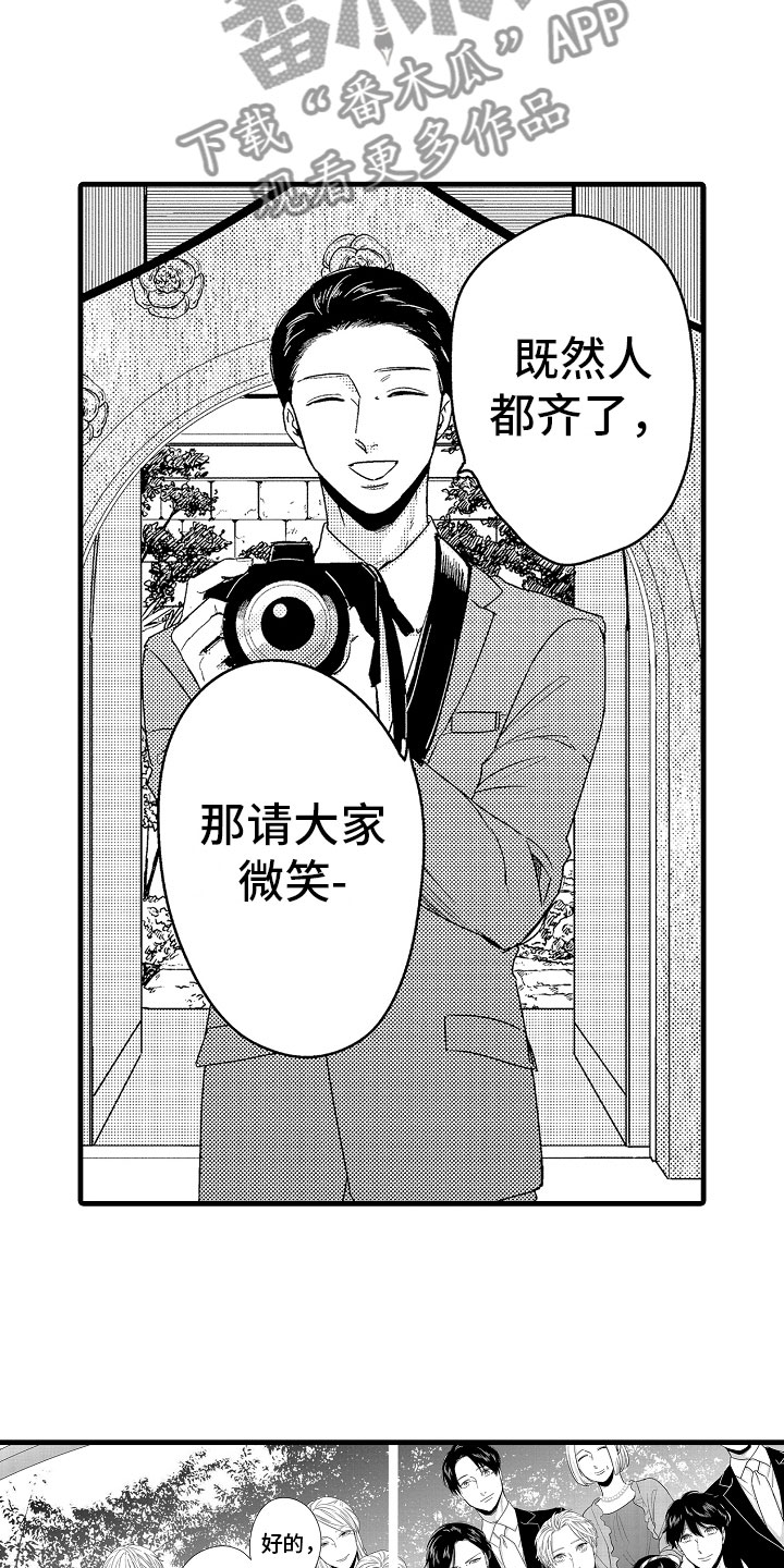 《婚姻协奏曲》漫画最新章节第22章：在神面前免费下拉式在线观看章节第【3】张图片