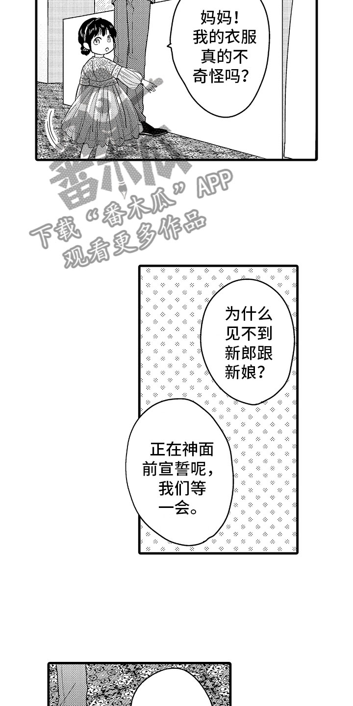 《婚姻协奏曲》漫画最新章节第22章：在神面前免费下拉式在线观看章节第【10】张图片