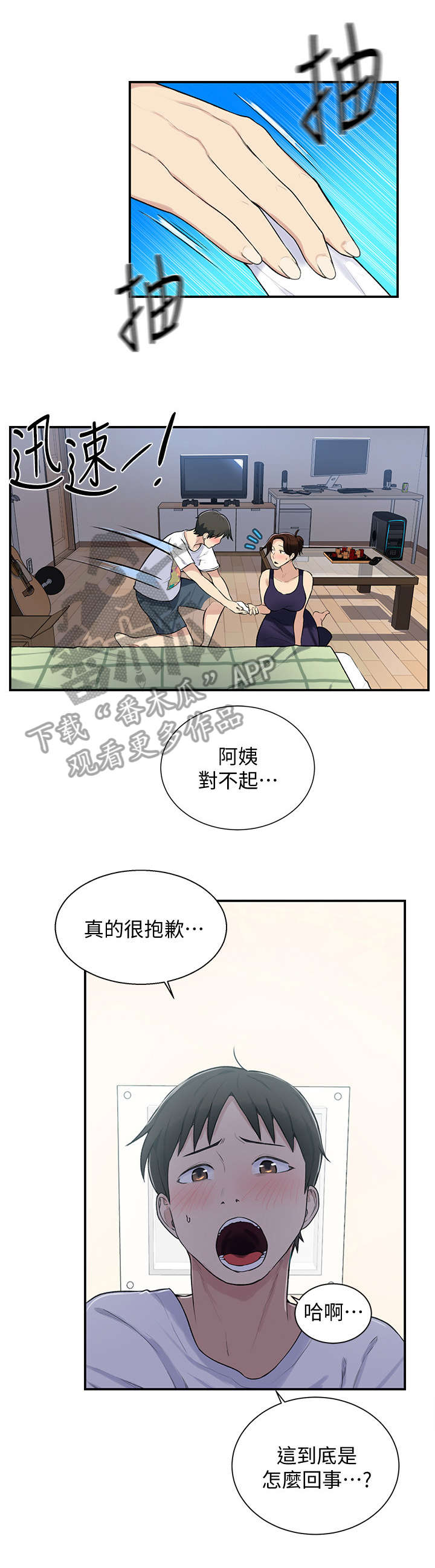 《独立教学》漫画最新章节第6章：很好免费下拉式在线观看章节第【2】张图片