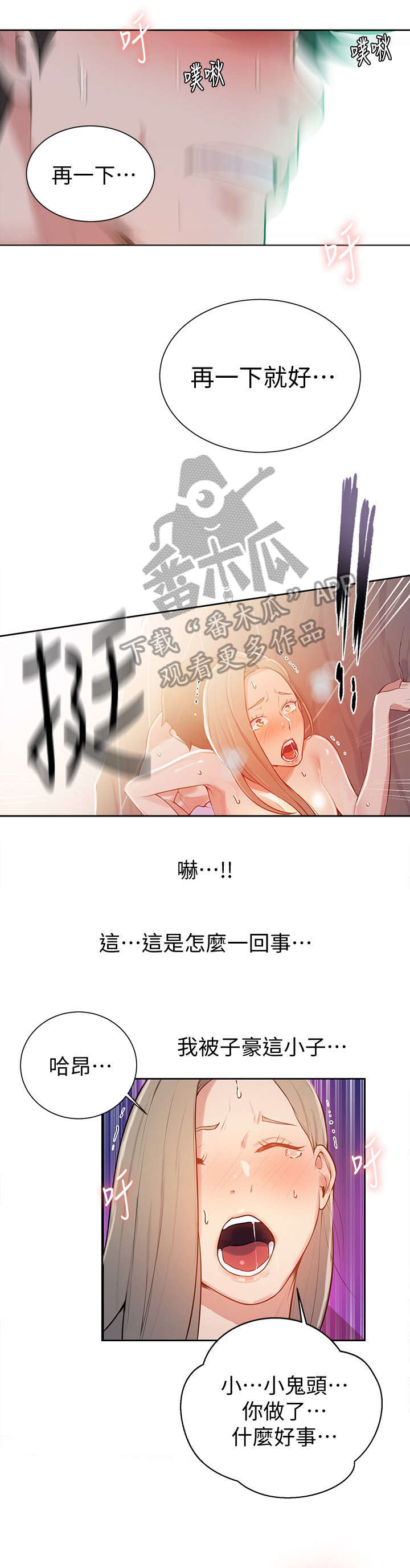 《独立教学》漫画最新章节第15章：不管了免费下拉式在线观看章节第【4】张图片