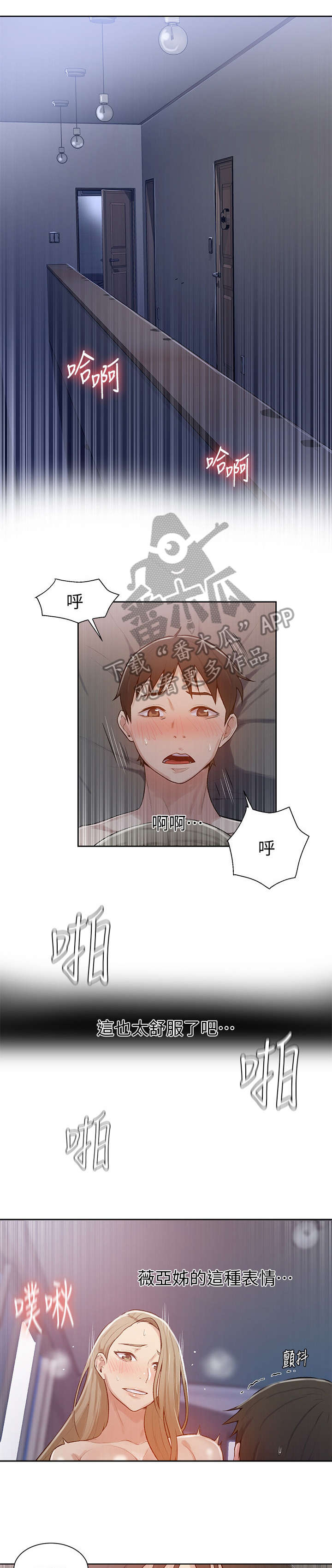 《独立教学》漫画最新章节第20章：夹紧免费下拉式在线观看章节第【6】张图片