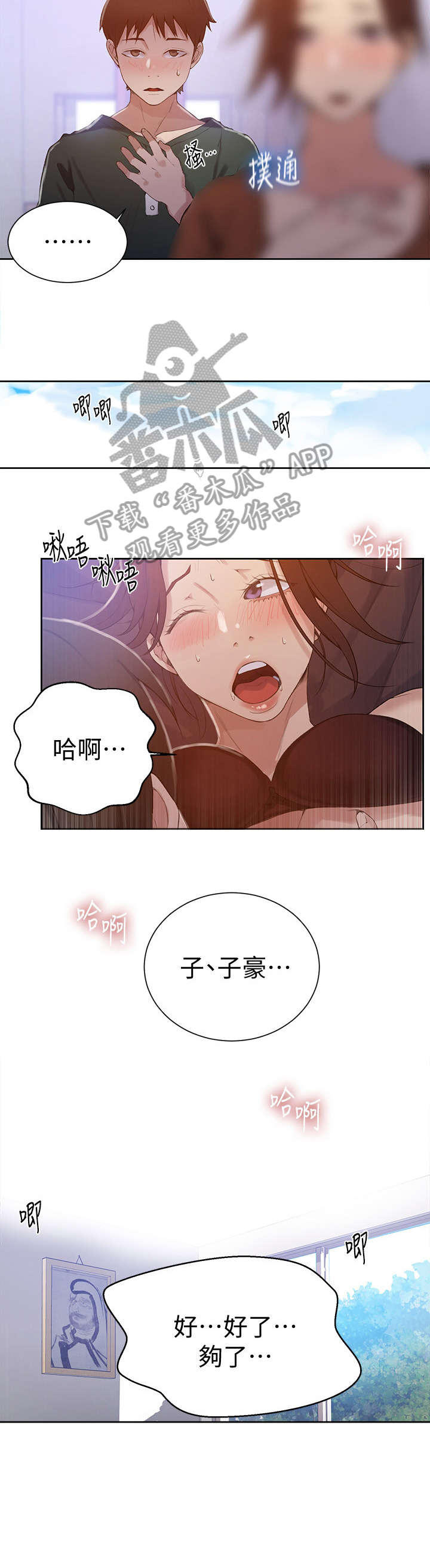 《独立教学》漫画最新章节第34章：锁着免费下拉式在线观看章节第【10】张图片