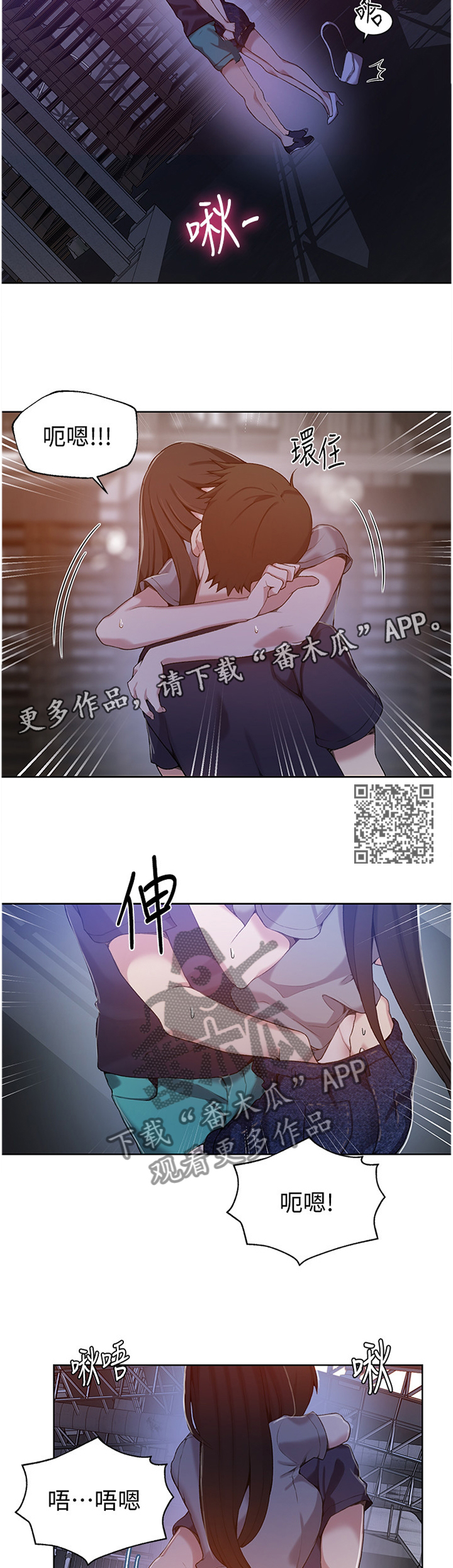 《独立教学》漫画最新章节第44章：我不介意免费下拉式在线观看章节第【6】张图片