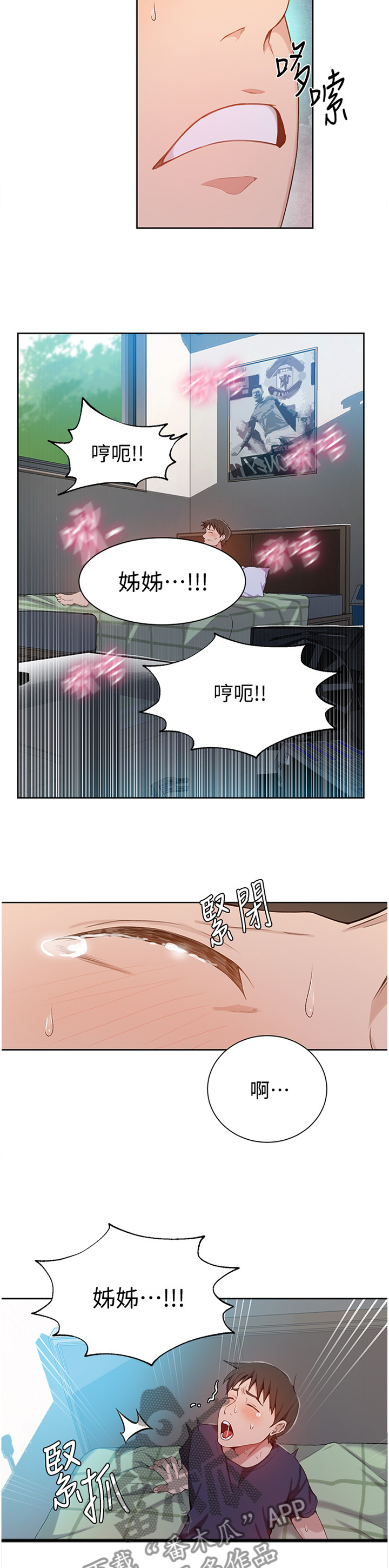 《独立教学》漫画最新章节第49章：新的教学免费下拉式在线观看章节第【2】张图片