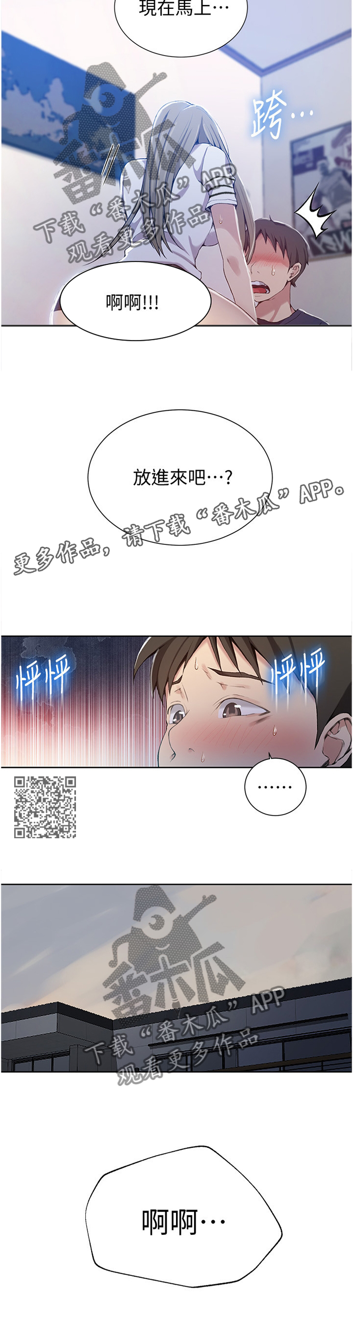 《独立教学》漫画最新章节第49章：新的教学免费下拉式在线观看章节第【5】张图片