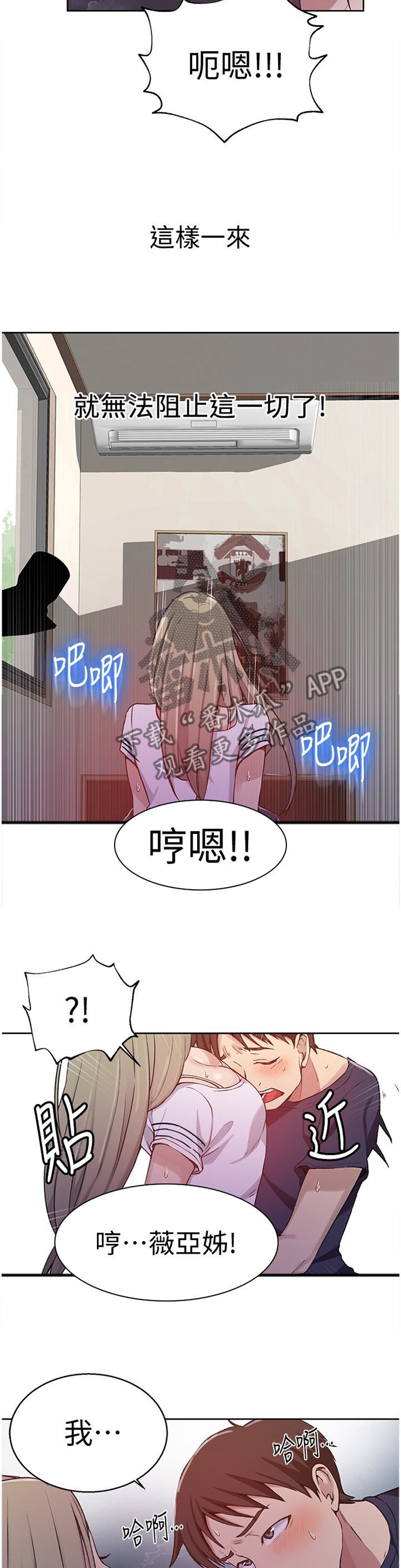 《独立教学》漫画最新章节第50章：武器免费下拉式在线观看章节第【5】张图片