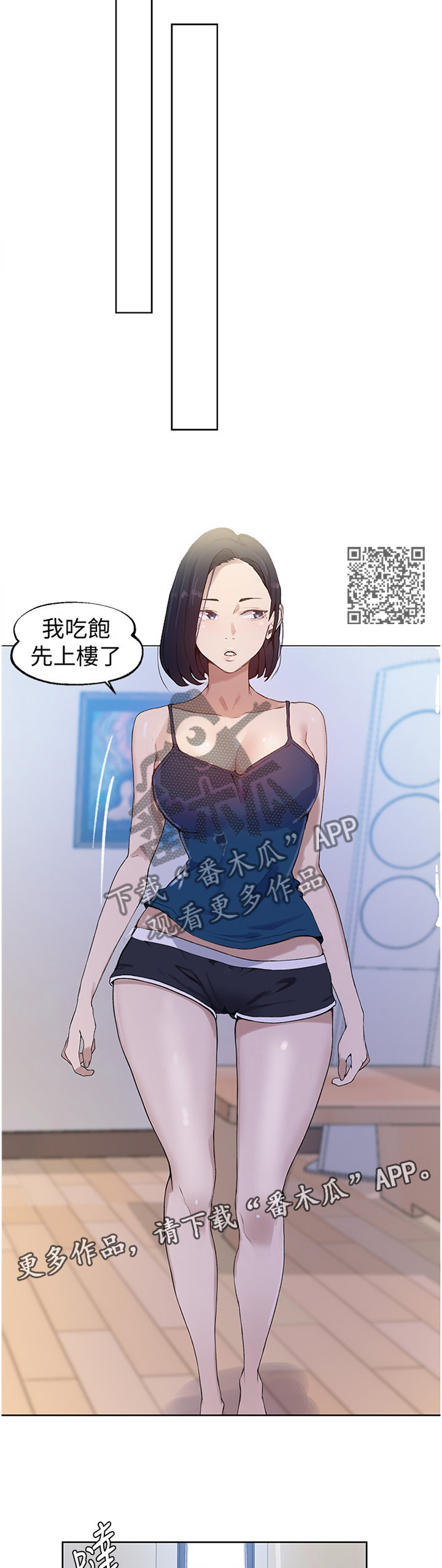 《独立教学》漫画最新章节第51章：别理她免费下拉式在线观看章节第【6】张图片