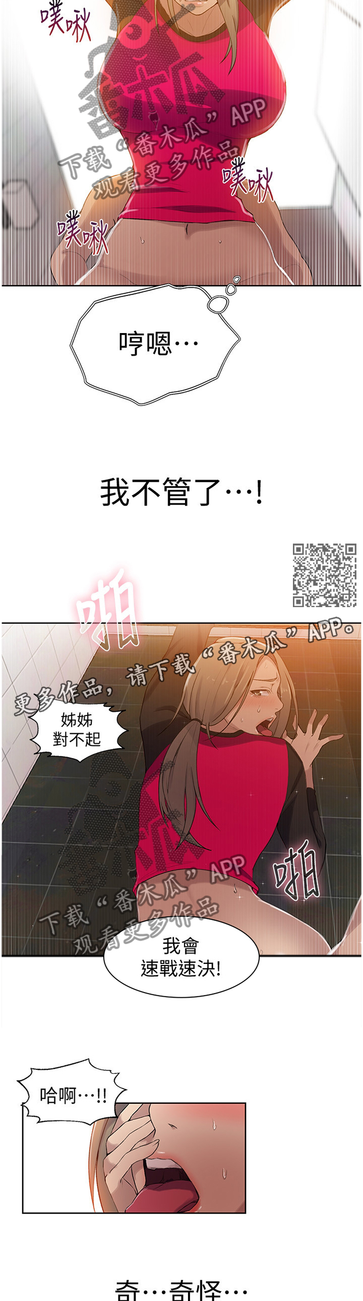 《独立教学》漫画最新章节第53章：举一反三免费下拉式在线观看章节第【6】张图片