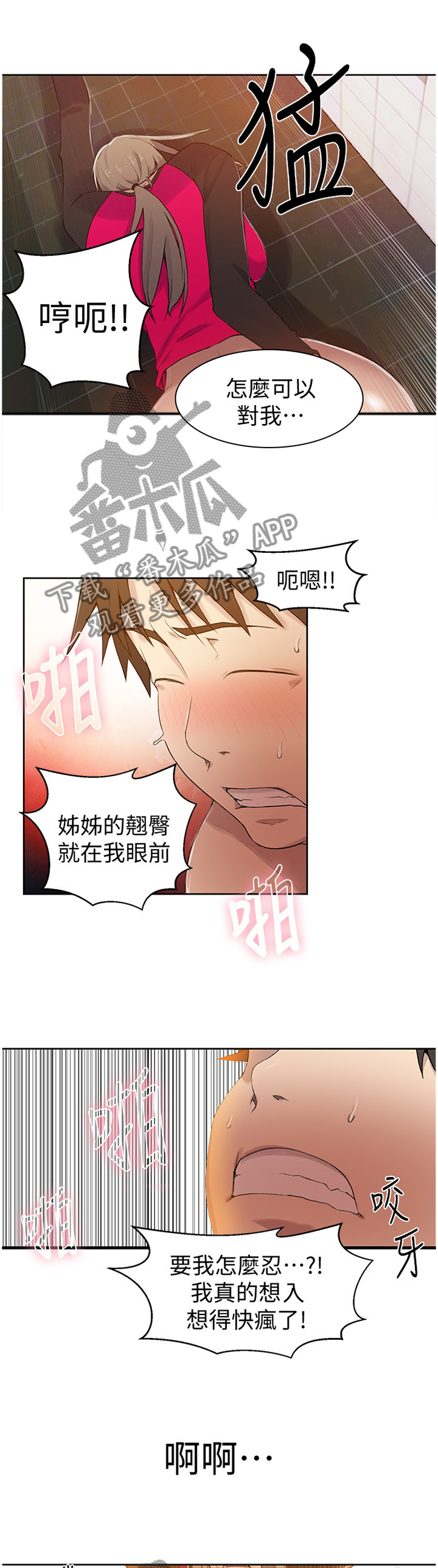 《独立教学》漫画最新章节第53章：举一反三免费下拉式在线观看章节第【7】张图片