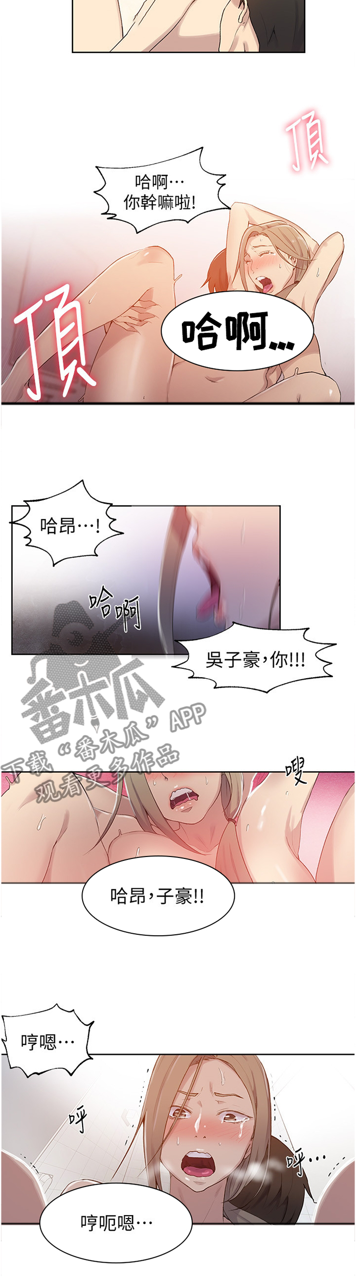 《独立教学》漫画最新章节第53章：举一反三免费下拉式在线观看章节第【3】张图片