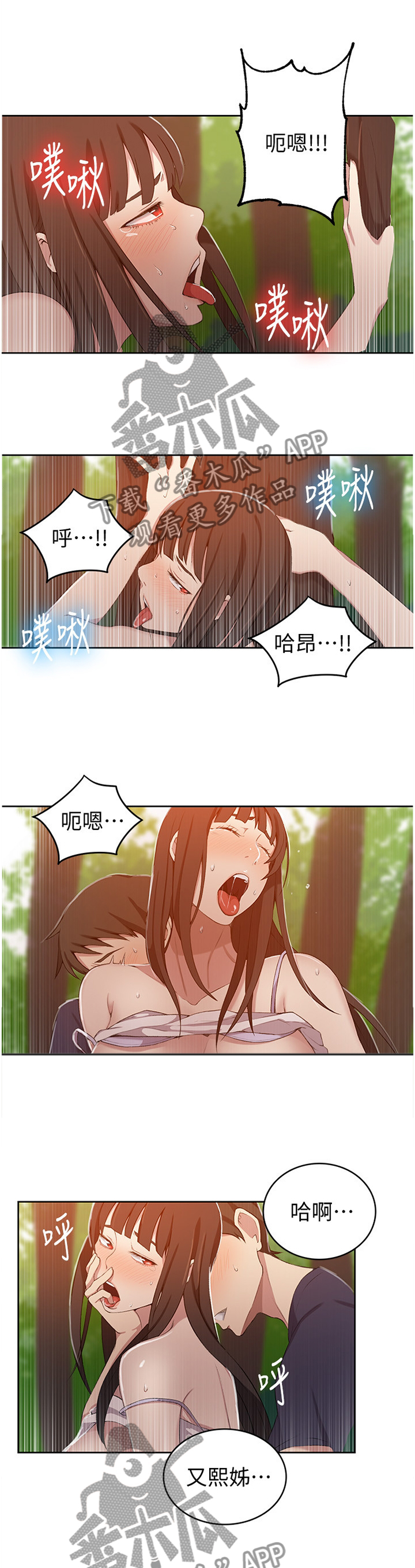 《独立教学》漫画最新章节第60章：战斗归来免费下拉式在线观看章节第【5】张图片