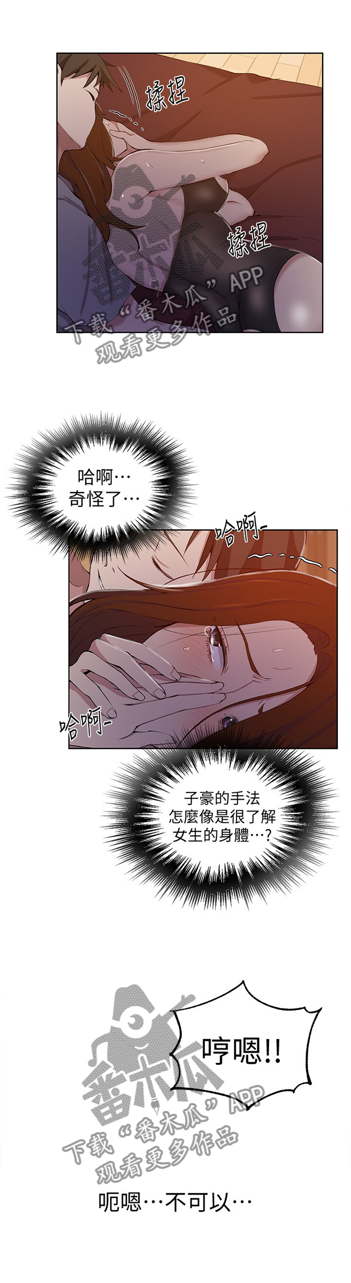 《独立教学》漫画最新章节第63章：善良免费下拉式在线观看章节第【5】张图片