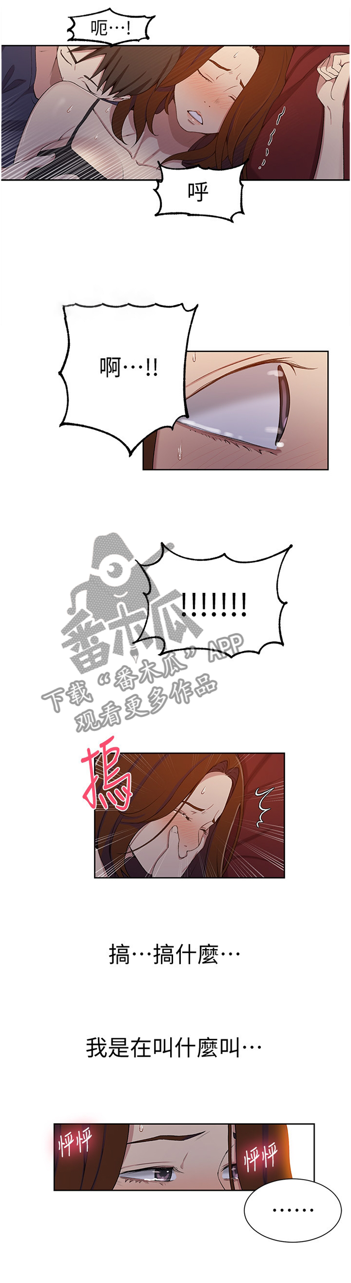 《独立教学》漫画最新章节第63章：善良免费下拉式在线观看章节第【4】张图片