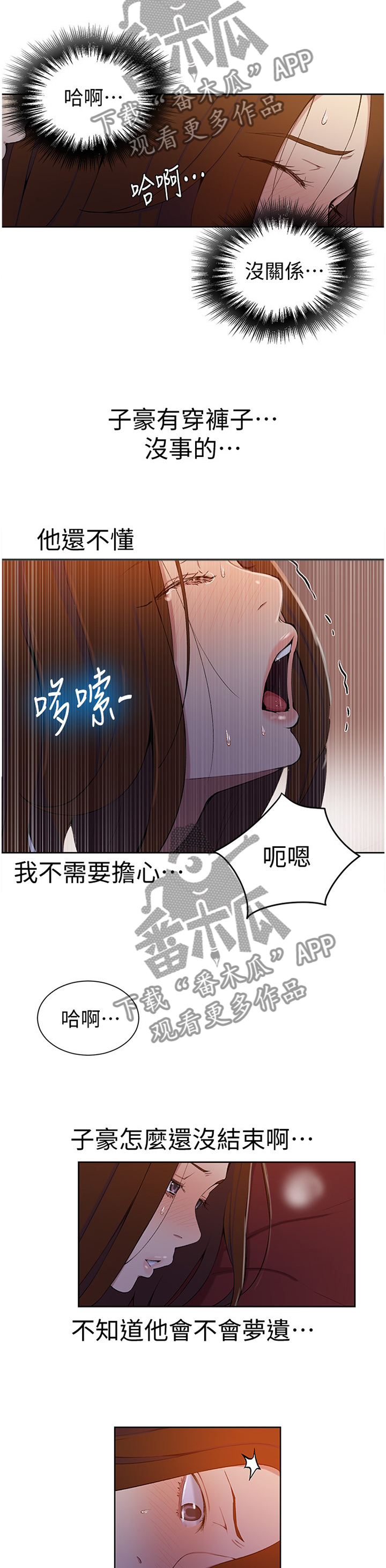 《独立教学》漫画最新章节第63章：善良免费下拉式在线观看章节第【2】张图片