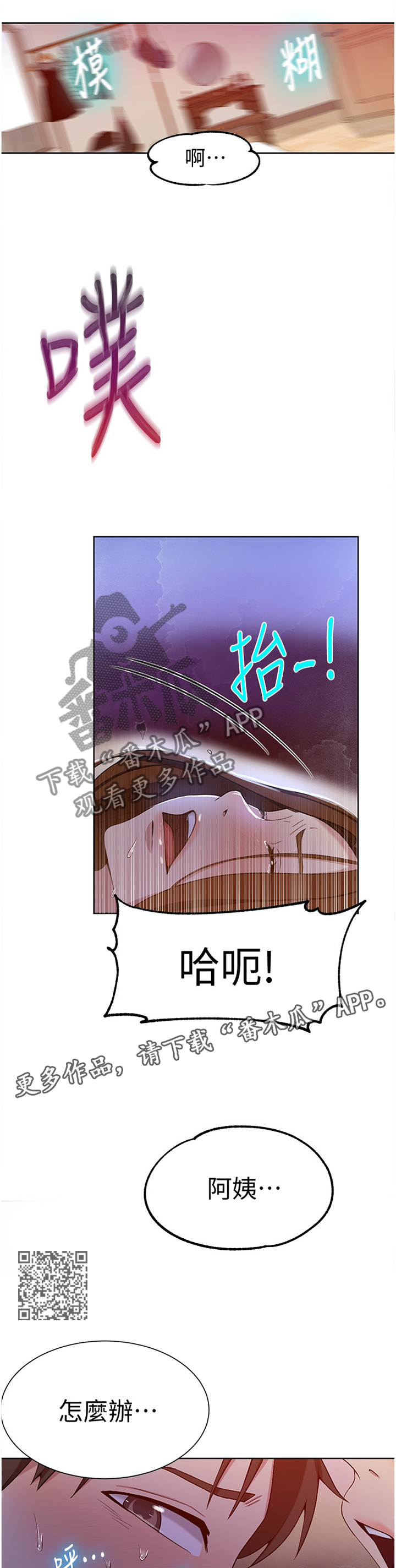 《独立教学》漫画最新章节第65章：母性免费下拉式在线观看章节第【6】张图片