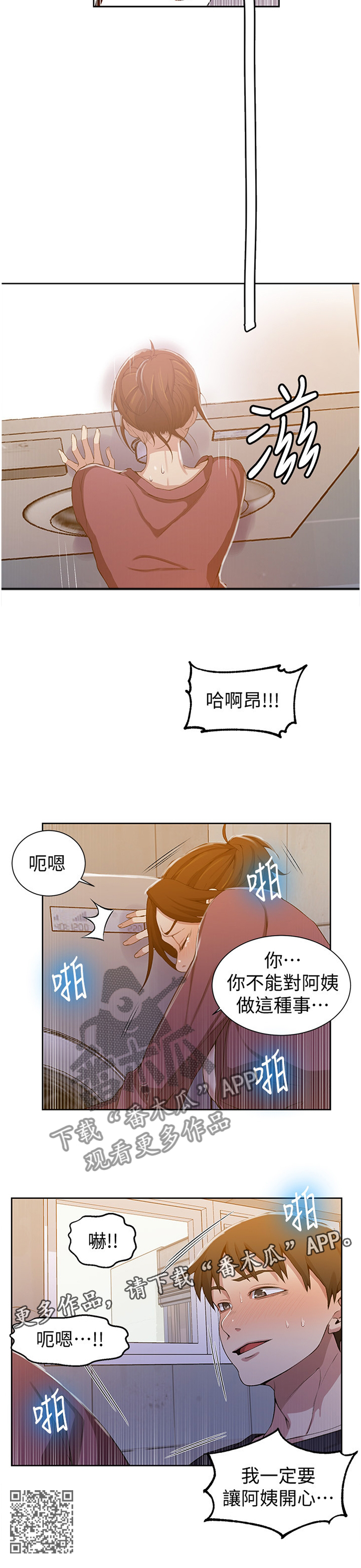 《独立教学》漫画最新章节第69章：天才免费下拉式在线观看章节第【1】张图片