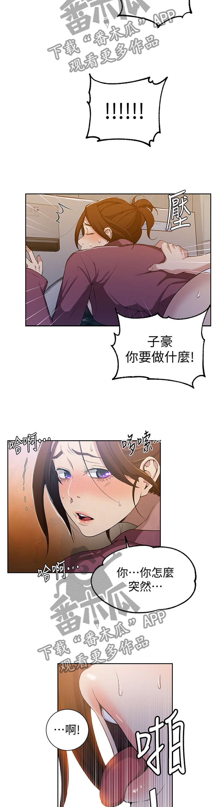 《独立教学》漫画最新章节第69章：天才免费下拉式在线观看章节第【2】张图片