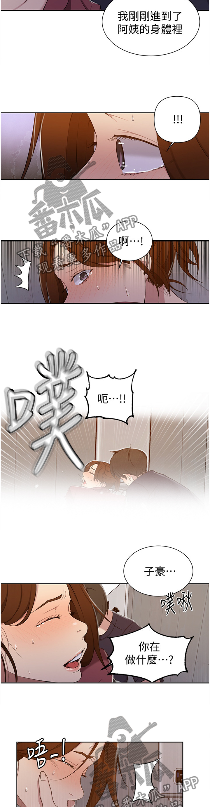 《独立教学》漫画最新章节第70章：让你快乐免费下拉式在线观看章节第【7】张图片