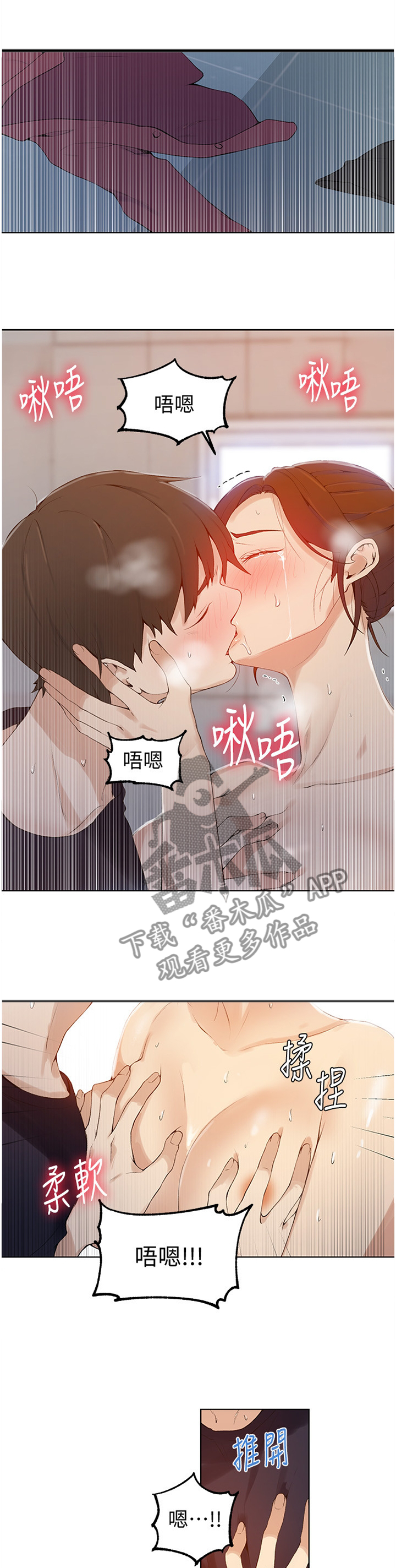 《独立教学》漫画最新章节第71章：谢谢你免费下拉式在线观看章节第【7】张图片