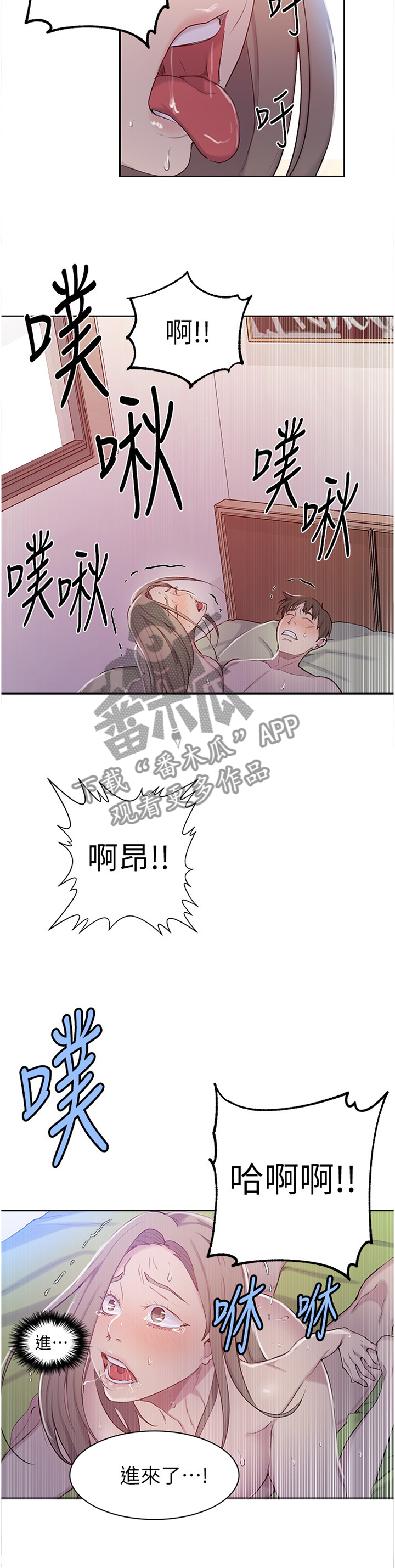 《独立教学》漫画最新章节第75章：怀念的感觉免费下拉式在线观看章节第【2】张图片