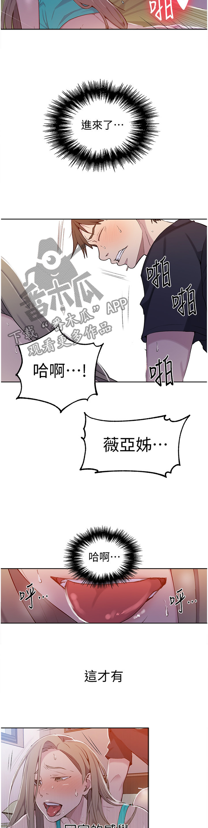 《独立教学》漫画最新章节第75章：怀念的感觉免费下拉式在线观看章节第【7】张图片