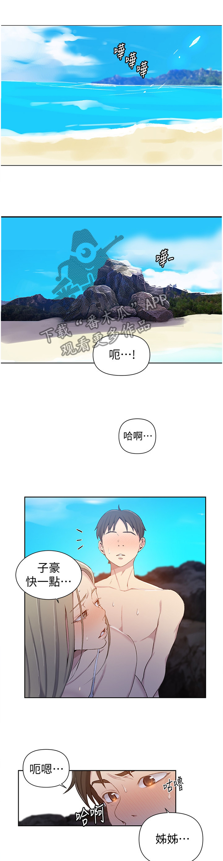 《独立教学》漫画最新章节第79章：让人害羞免费下拉式在线观看章节第【10】张图片