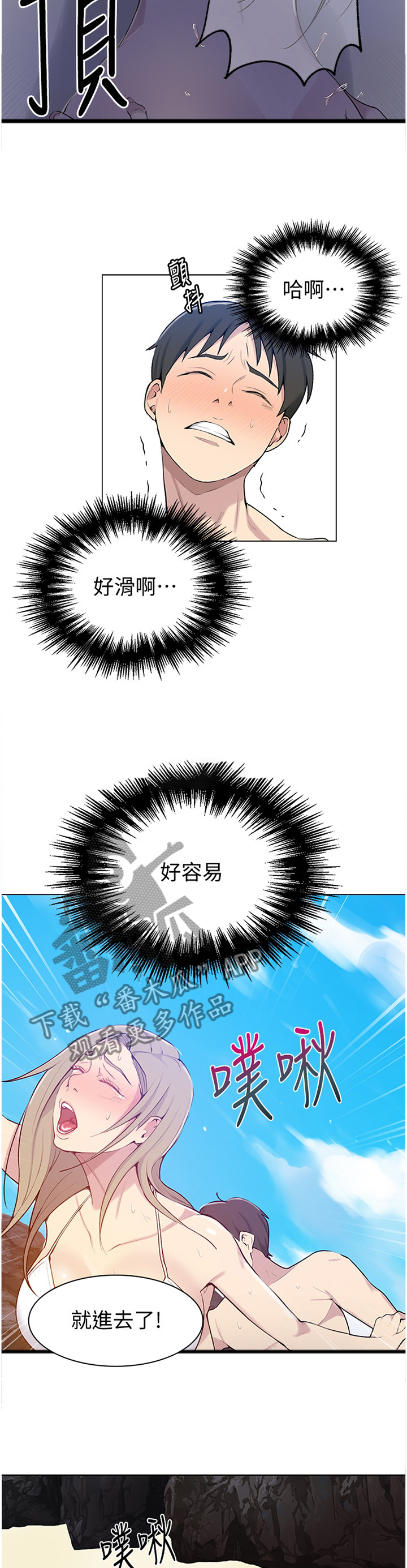 《独立教学》漫画最新章节第79章：让人害羞免费下拉式在线观看章节第【5】张图片