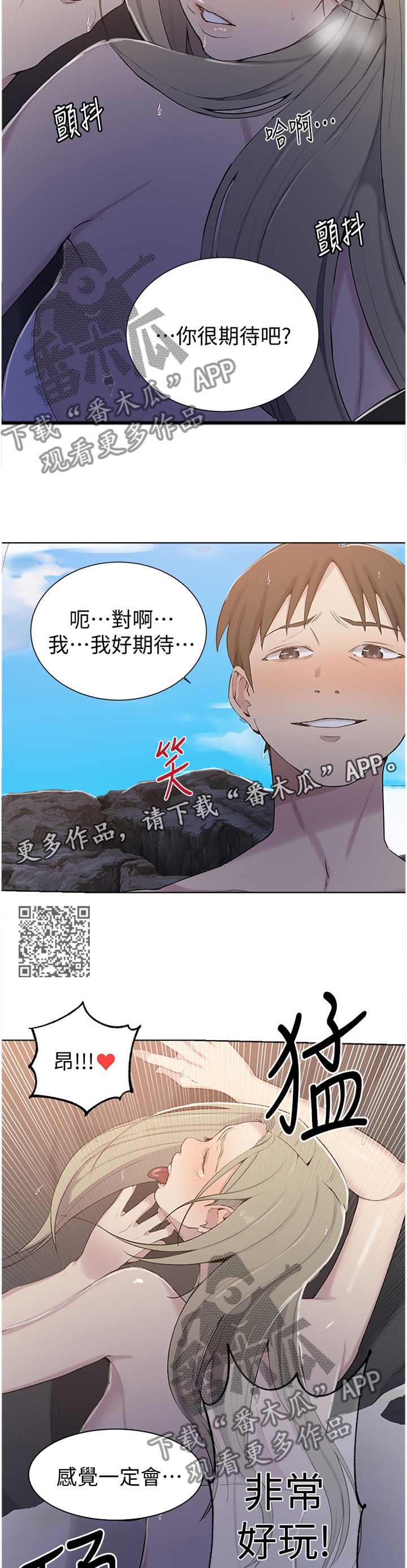 《独立教学》漫画最新章节第79章：让人害羞免费下拉式在线观看章节第【6】张图片