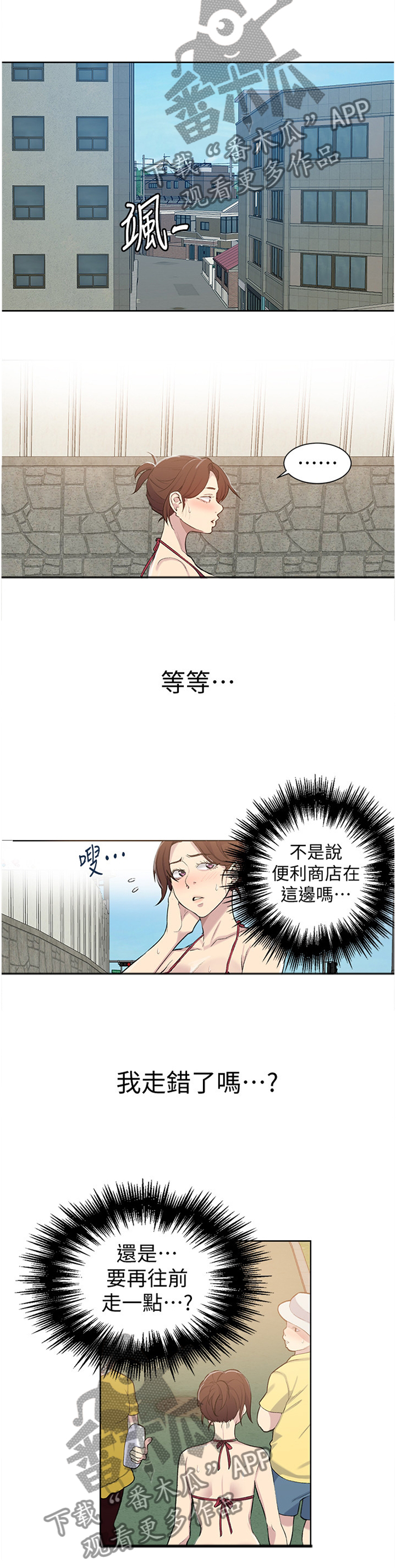 《独立教学》漫画最新章节第80章：全部的力量免费下拉式在线观看章节第【10】张图片