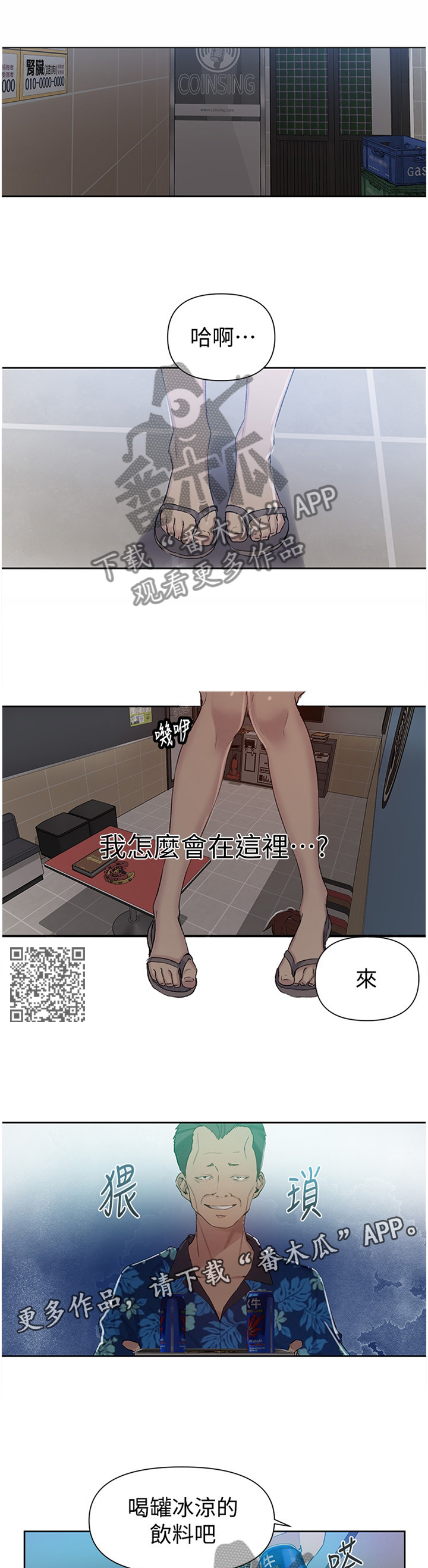 《独立教学》漫画最新章节第83章：设定免费下拉式在线观看章节第【6】张图片