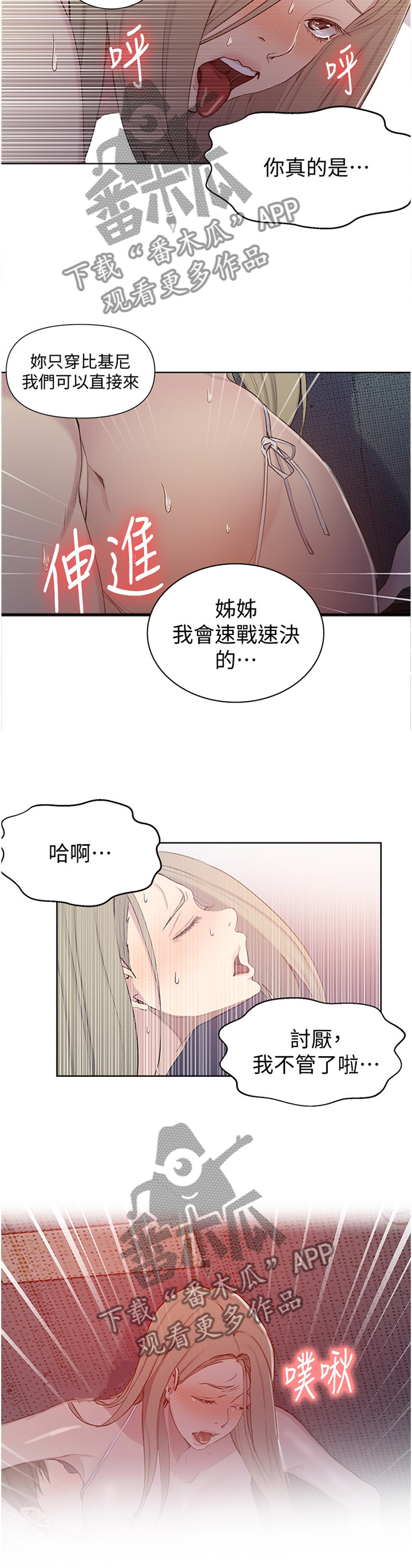 《独立教学》漫画最新章节第83章：设定免费下拉式在线观看章节第【7】张图片