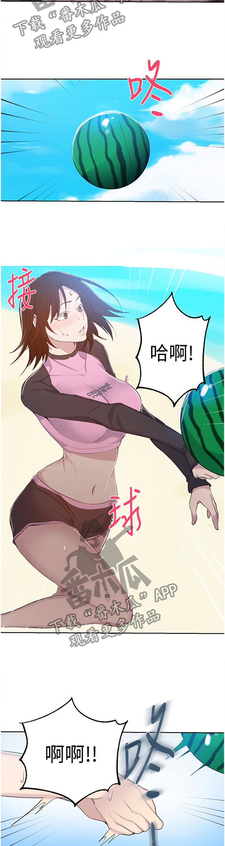 《独立教学》漫画最新章节第87章：玩耍免费下拉式在线观看章节第【5】张图片