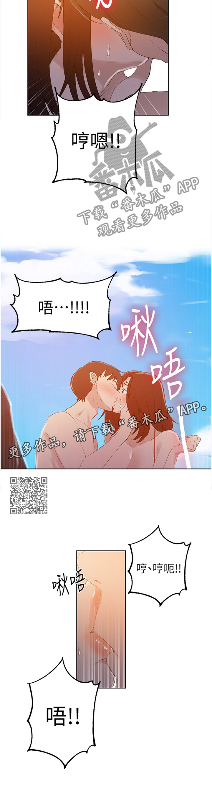 《独立教学》漫画最新章节第88章：牺牲免费下拉式在线观看章节第【6】张图片