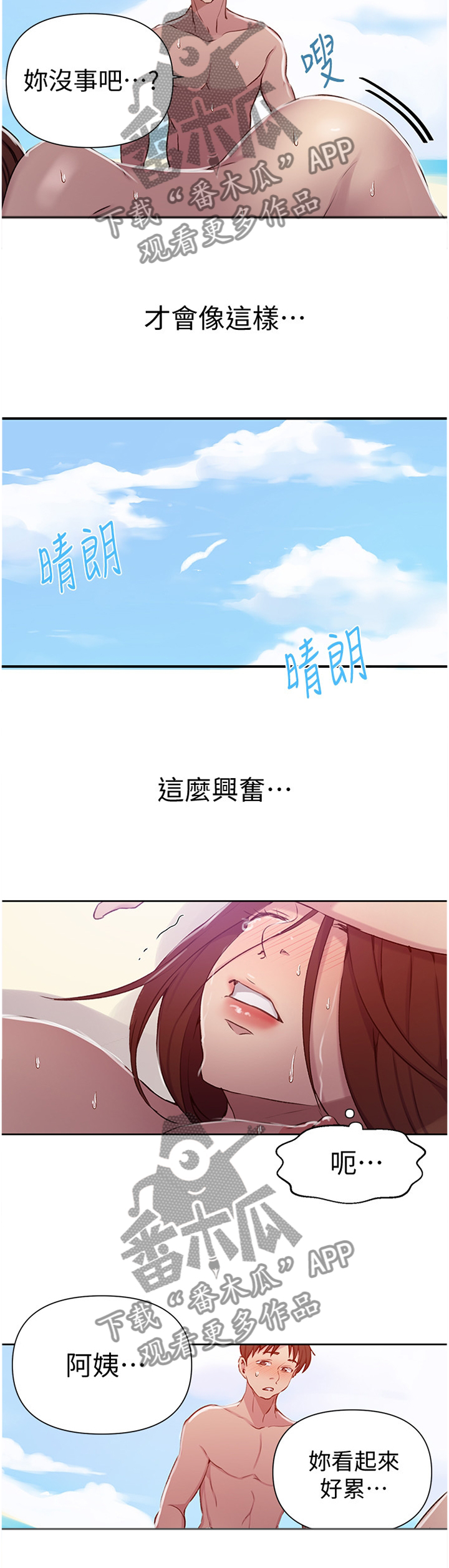 《独立教学》漫画最新章节第90章：原因免费下拉式在线观看章节第【4】张图片