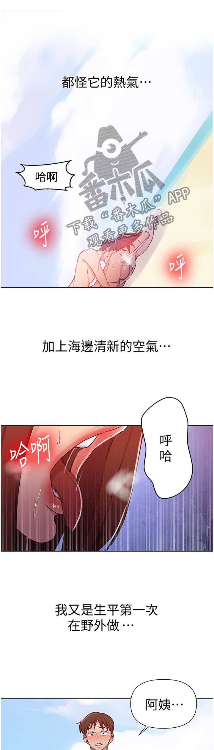 《独立教学》漫画最新章节第90章：原因免费下拉式在线观看章节第【5】张图片