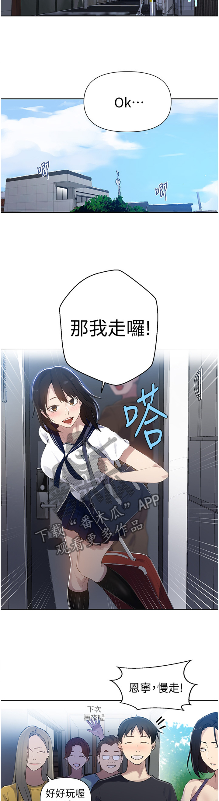 《独立教学》漫画最新章节第93章：无法忍受免费下拉式在线观看章节第【5】张图片