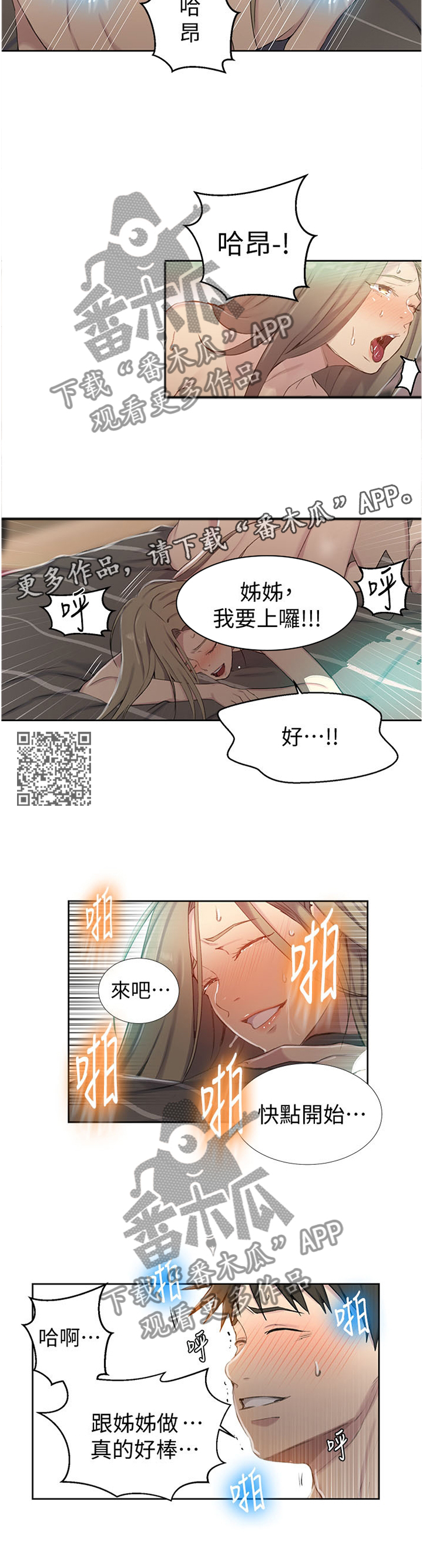 《独立教学》漫画最新章节第94章：一天的活动免费下拉式在线观看章节第【6】张图片