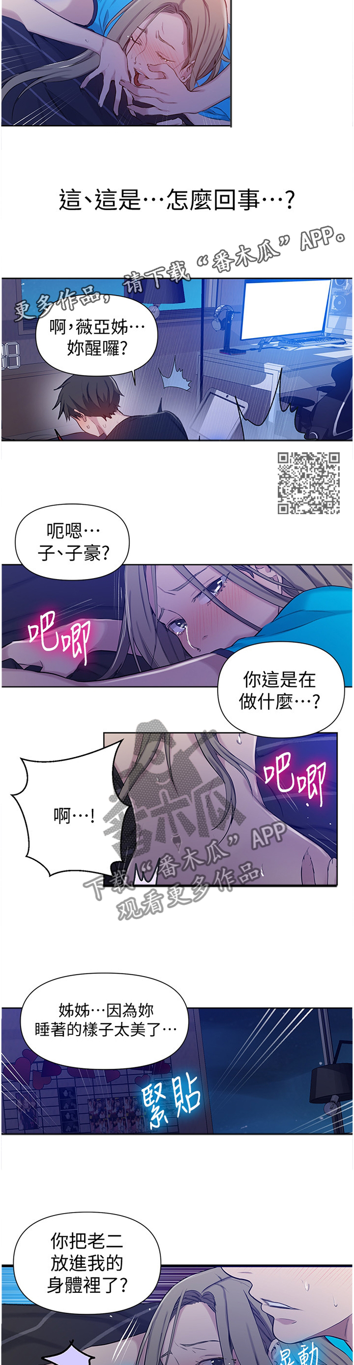 《独立教学》漫画最新章节第97章：惊动免费下拉式在线观看章节第【6】张图片